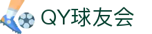 QY球友会-QY千亿球友会-QY球友会体育官网